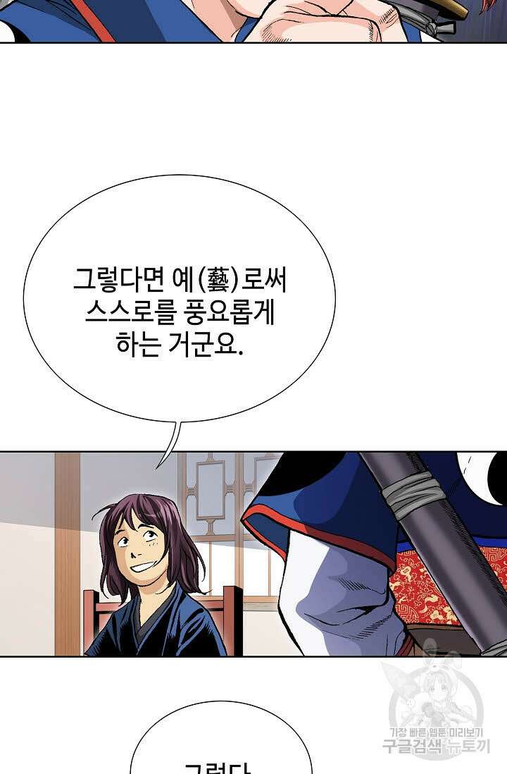 태극무존 7화 98