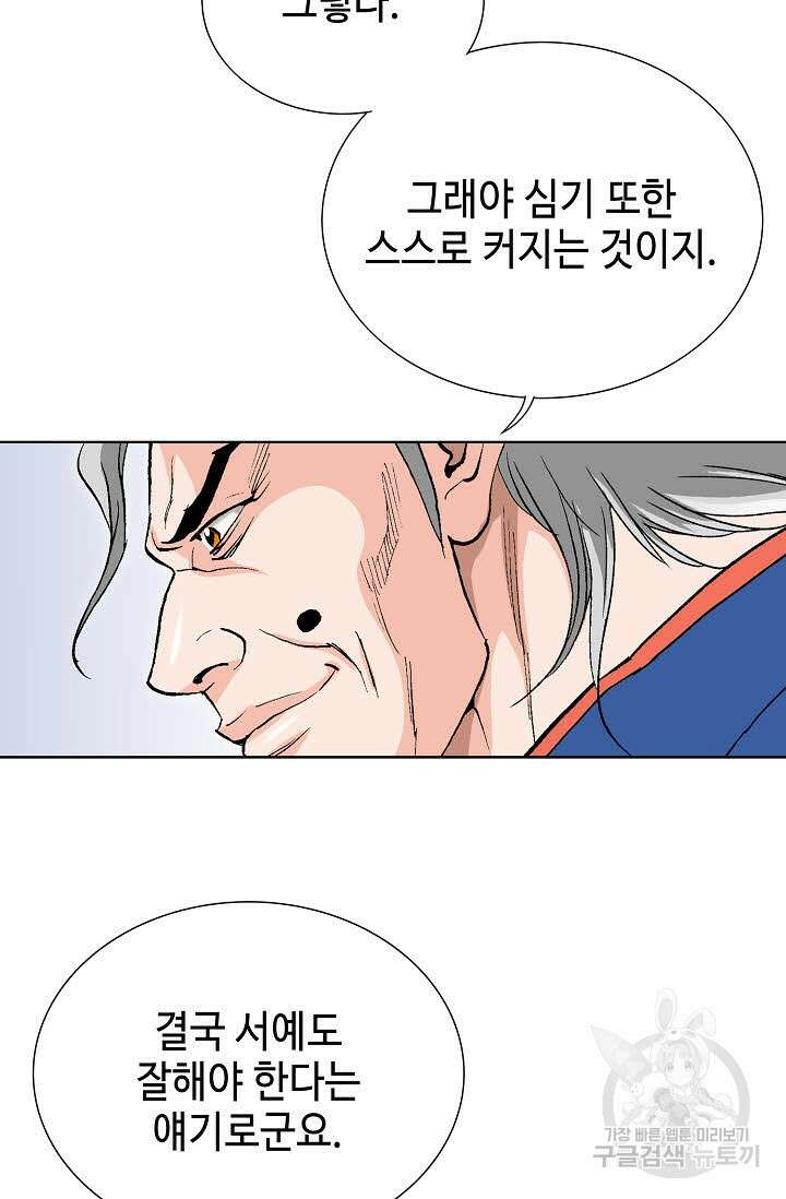 태극무존 7화 99
