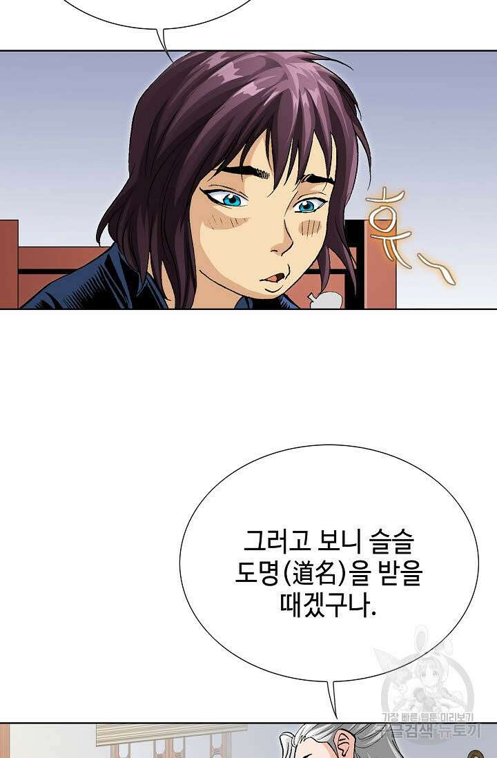 태극무존 7화 100