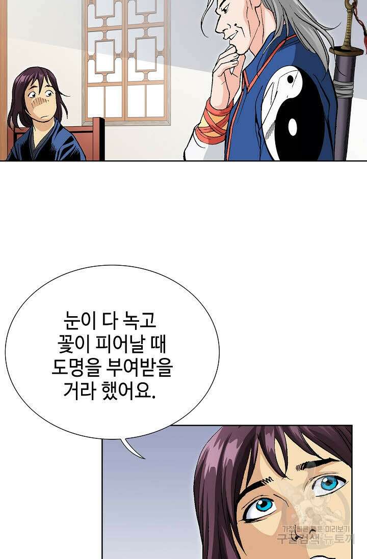 태극무존 7화 101