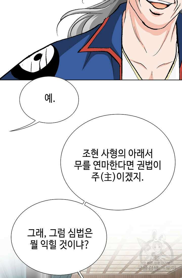 태극무존 7화 103