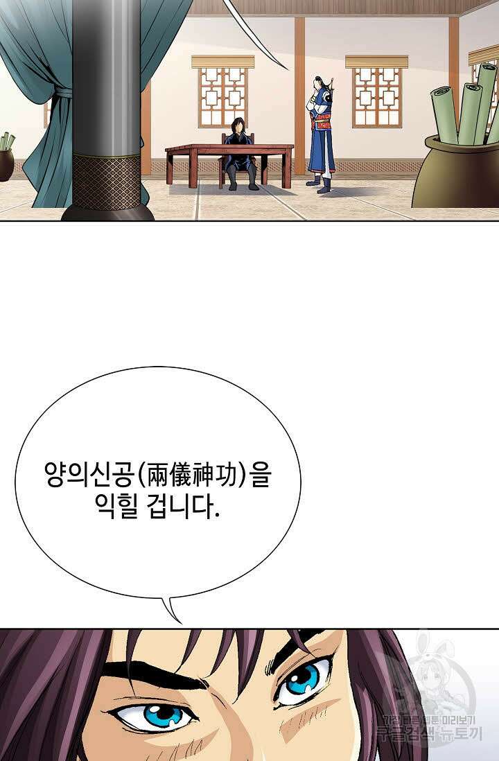 태극무존 7화 104