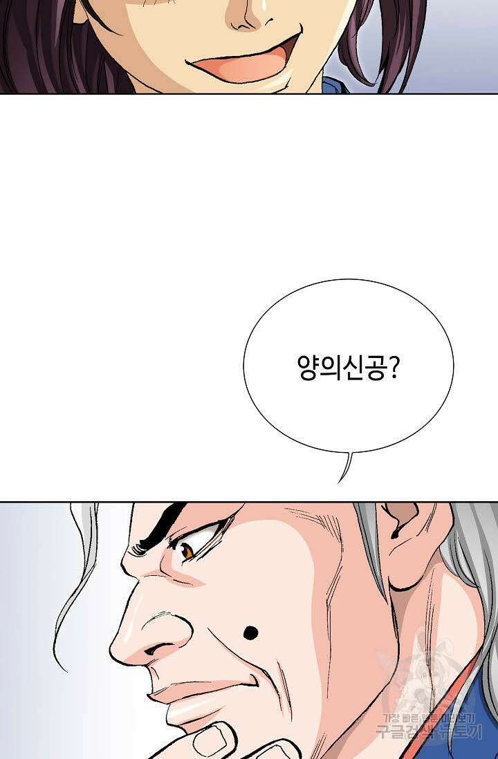 태극무존 7화 105