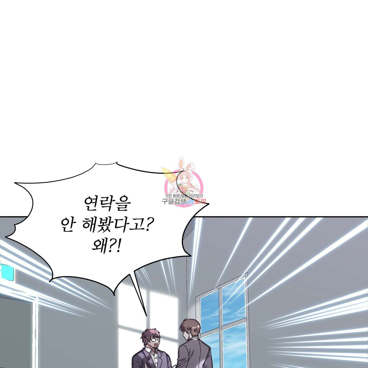 완벽한(The Perfect) 4화 1