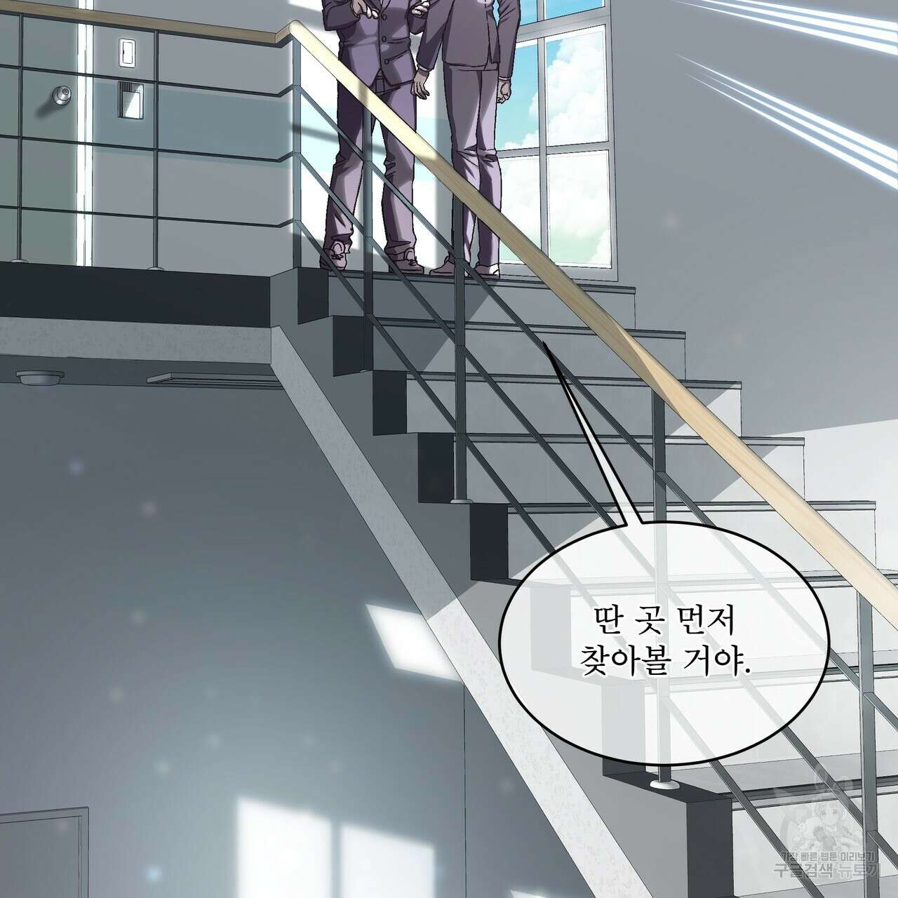 완벽한(The Perfect) 4화 2