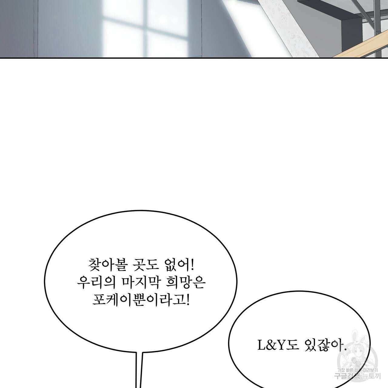 완벽한(The Perfect) 4화 3