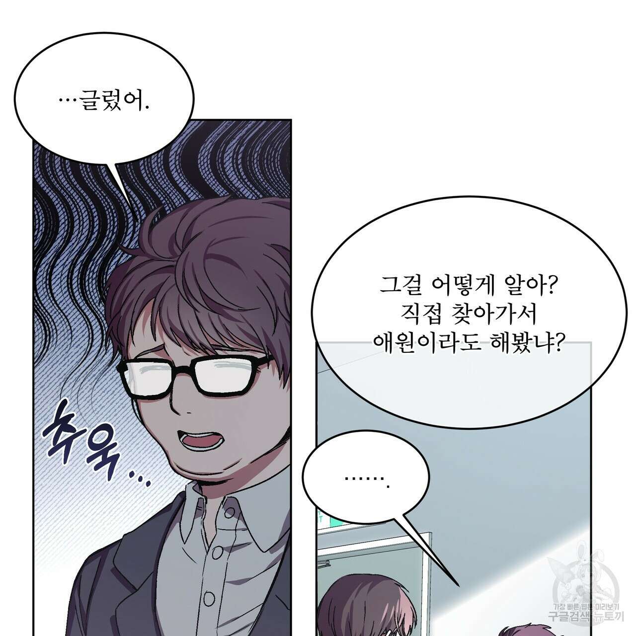 완벽한(The Perfect) 4화 6