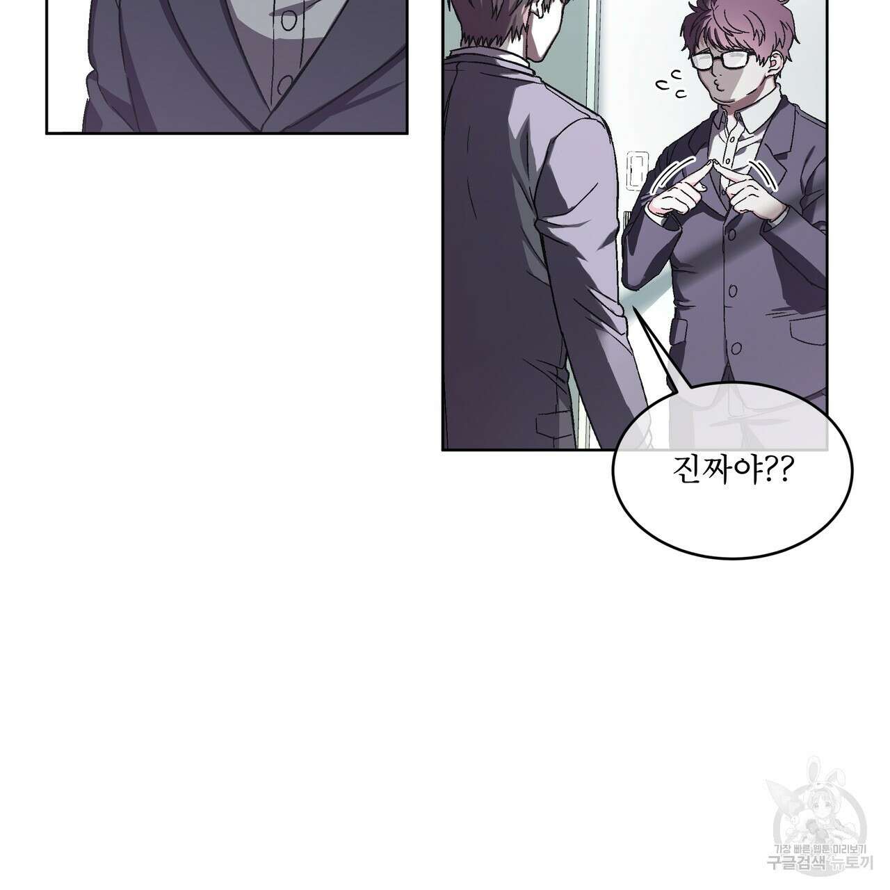 완벽한(The Perfect) 4화 7