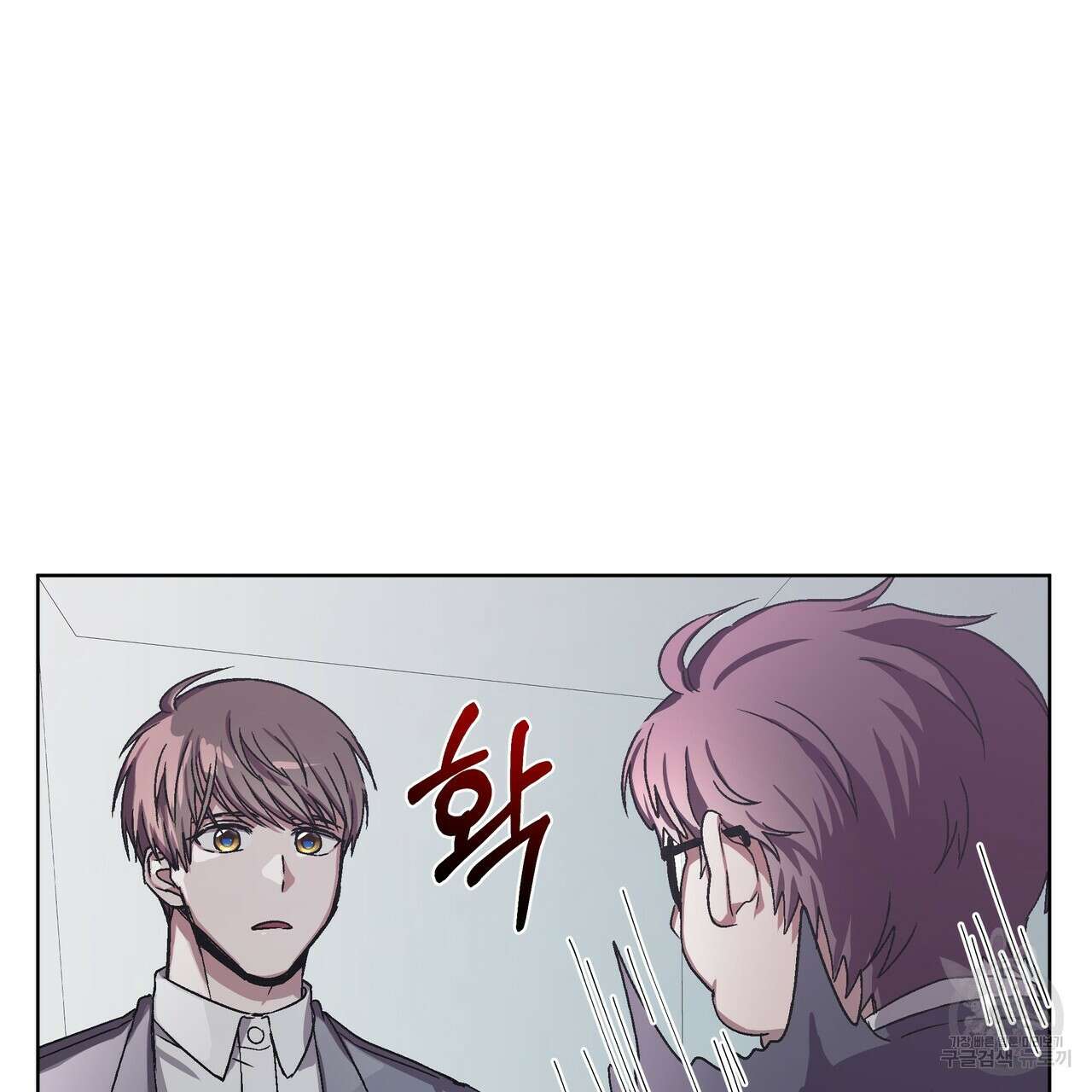 완벽한(The Perfect) 4화 8