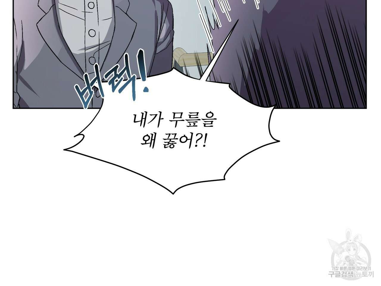 완벽한(The Perfect) 4화 9