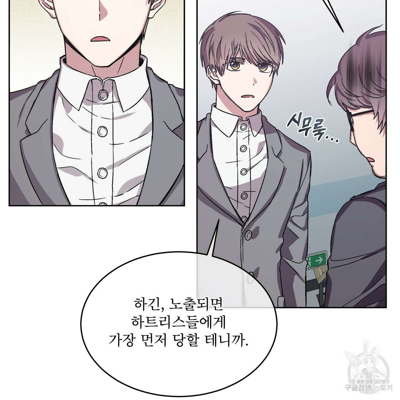 완벽한(The Perfect) 4화 13