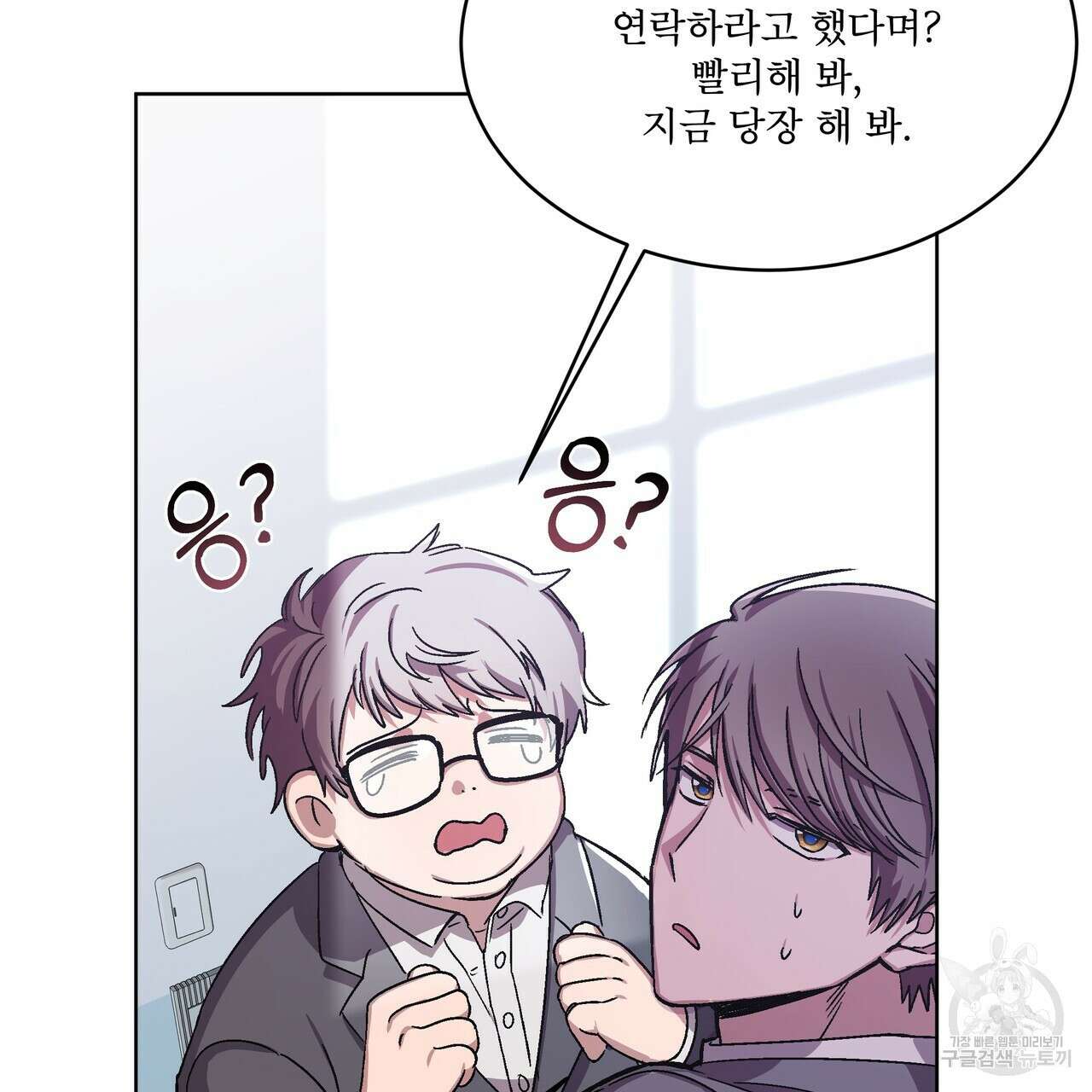 완벽한(The Perfect) 4화 15