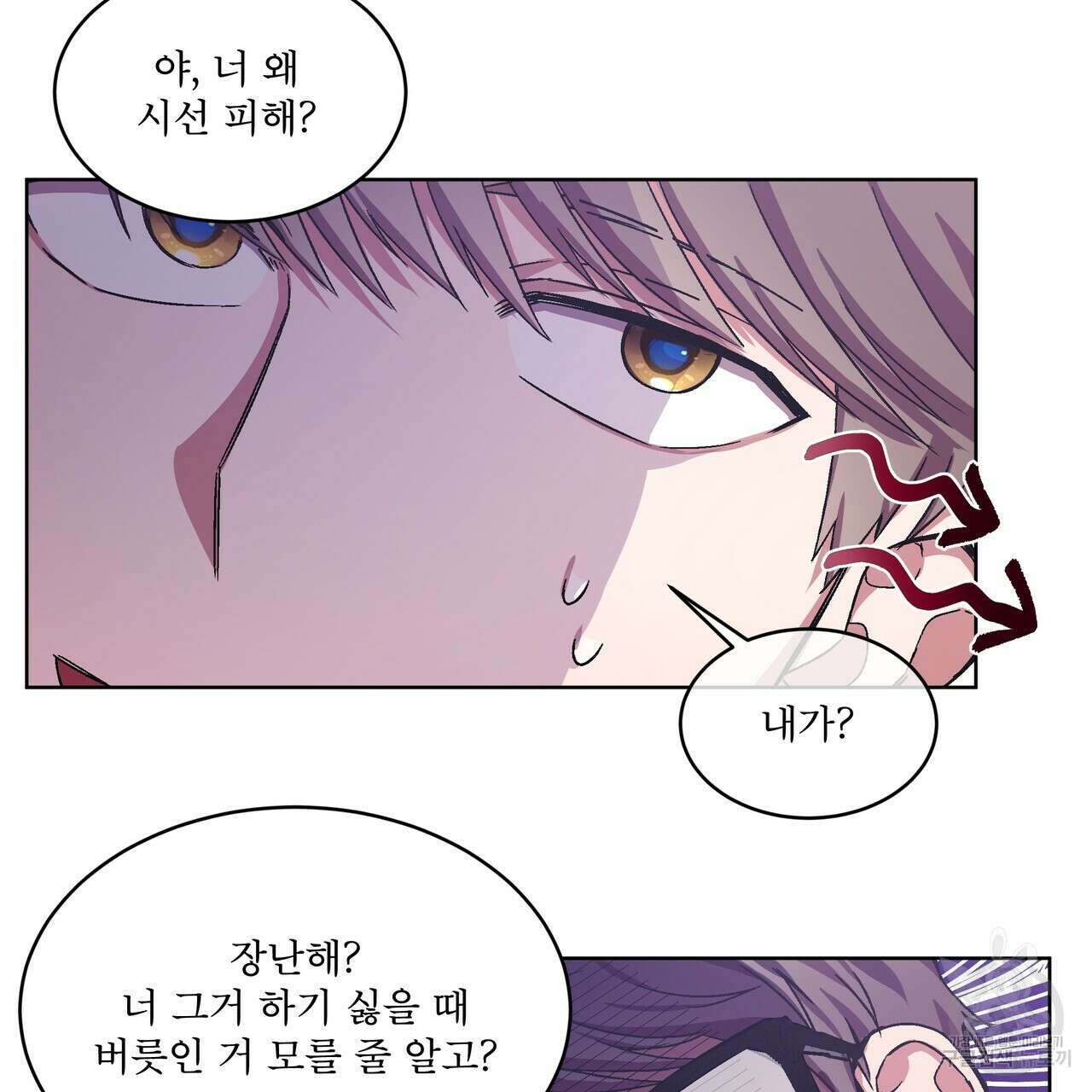 완벽한(The Perfect) 4화 17