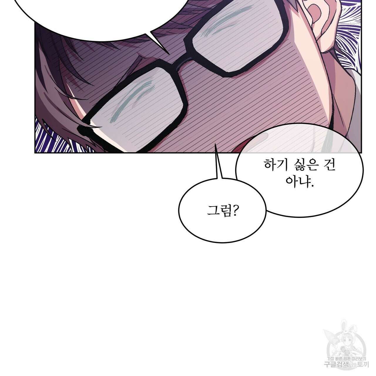 완벽한(The Perfect) 4화 18