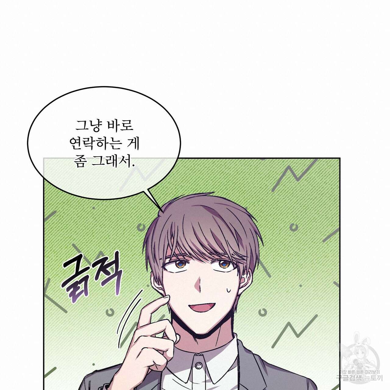 완벽한(The Perfect) 4화 20