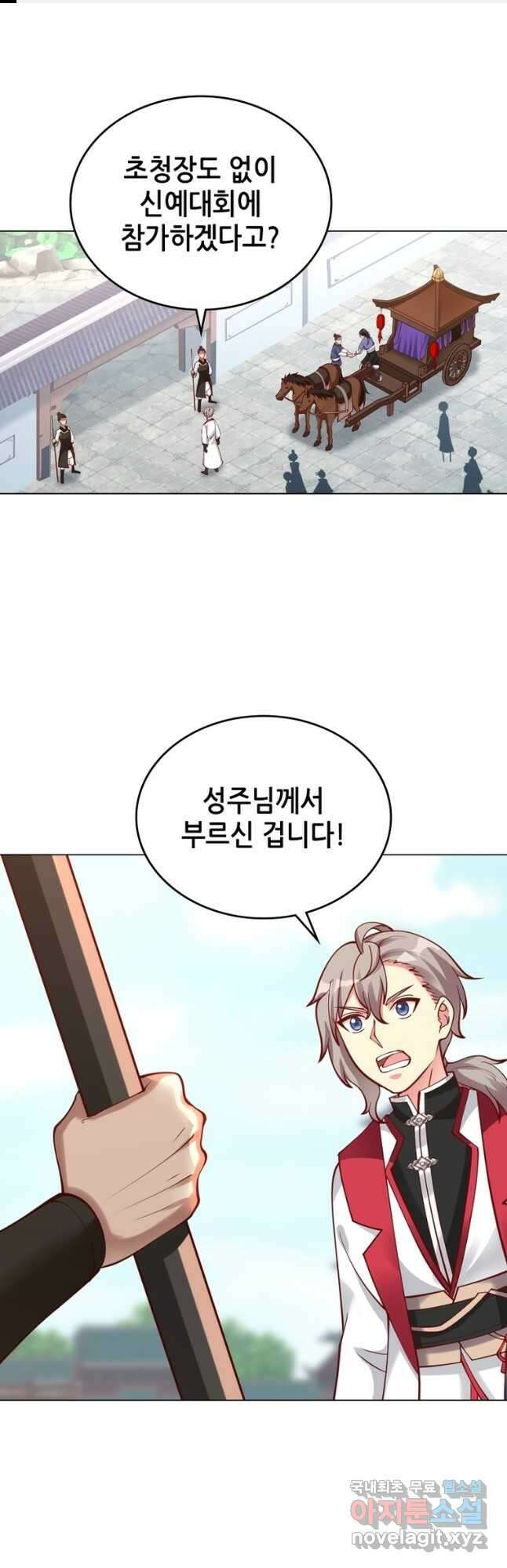 뢰신전기 63화 1