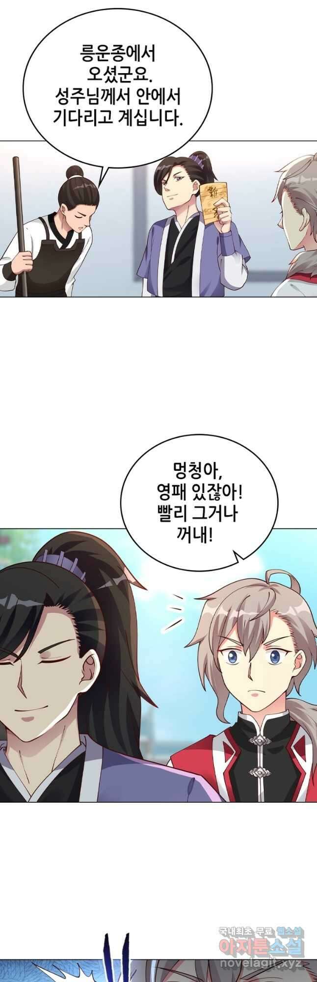 뢰신전기 63화 3