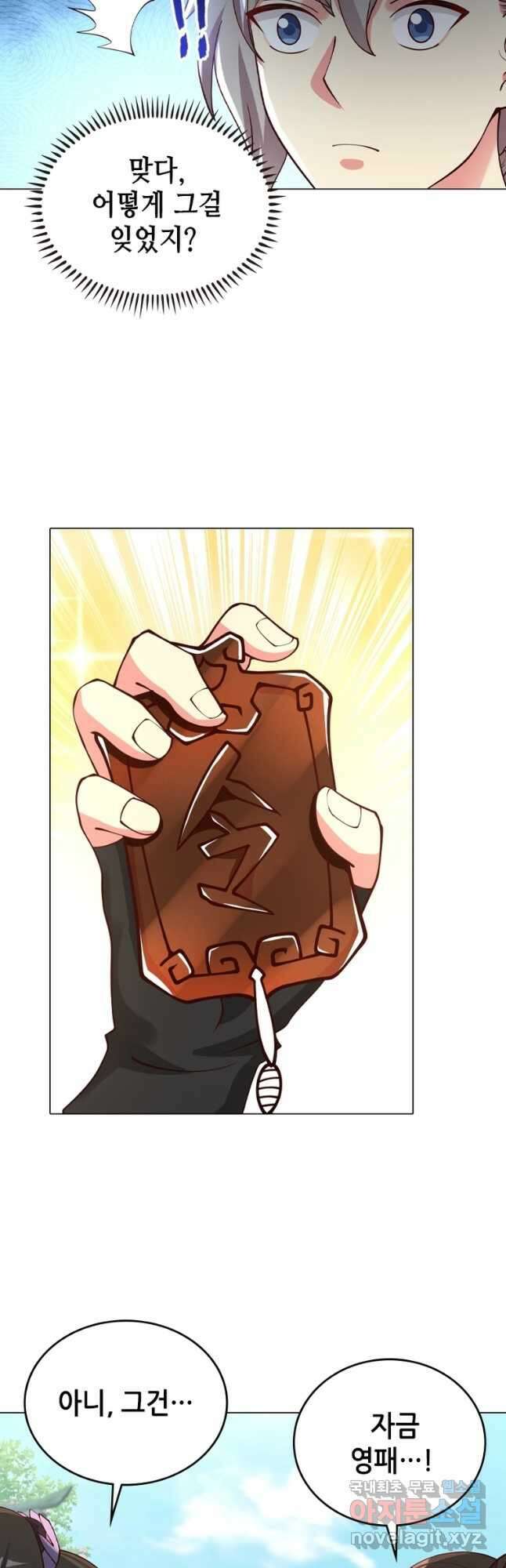 뢰신전기 63화 4
