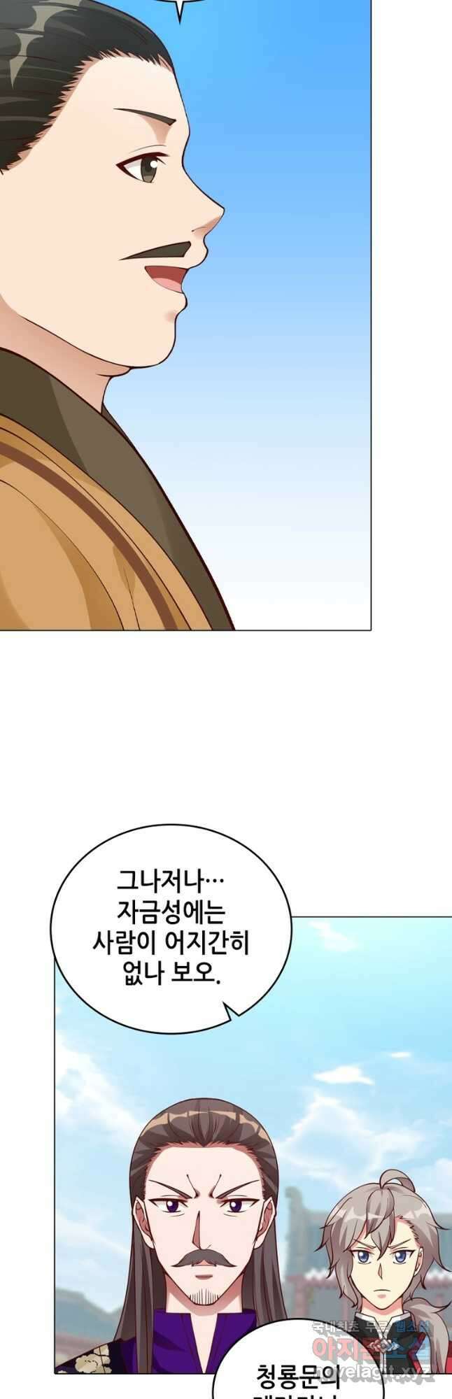 뢰신전기 63화 12