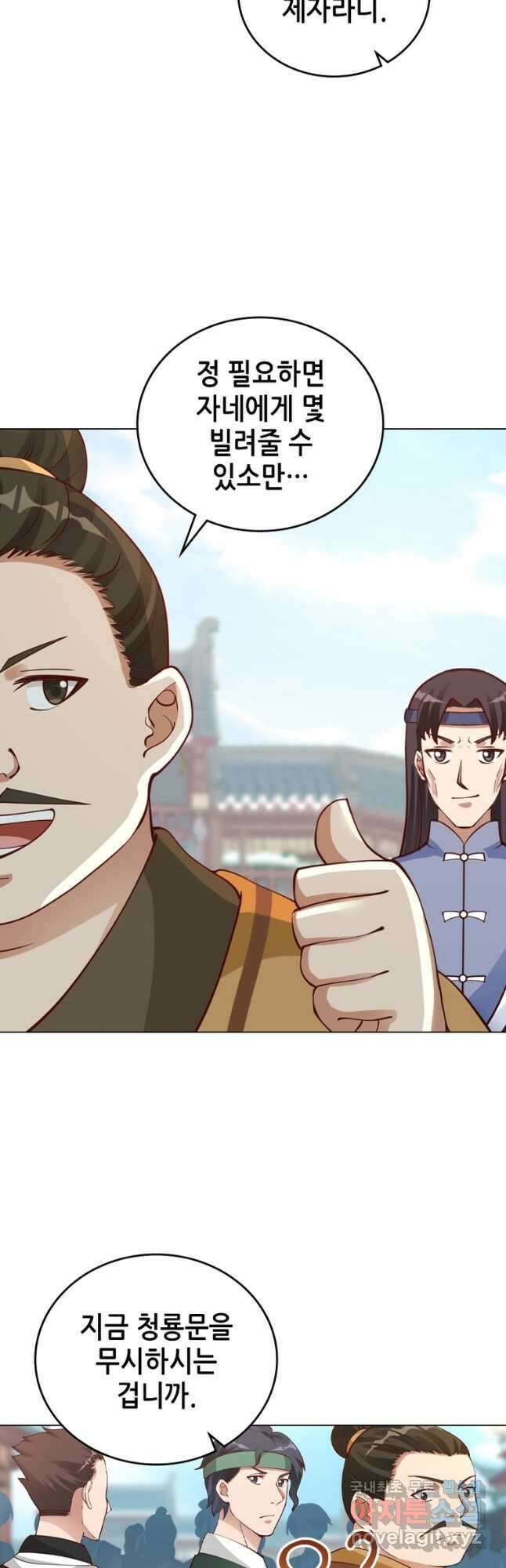 뢰신전기 63화 13