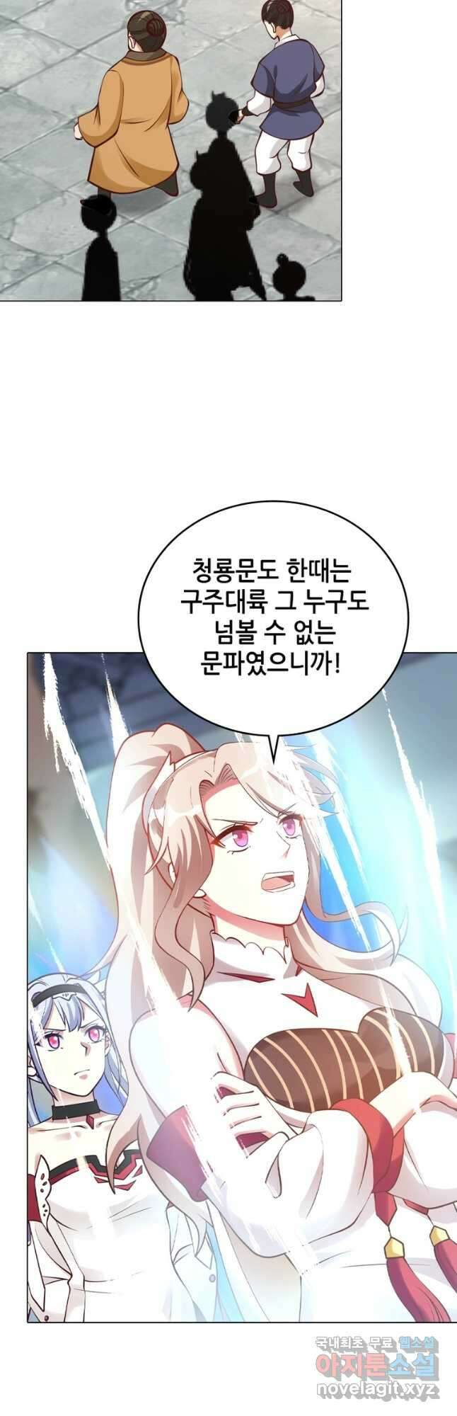 뢰신전기 63화 17