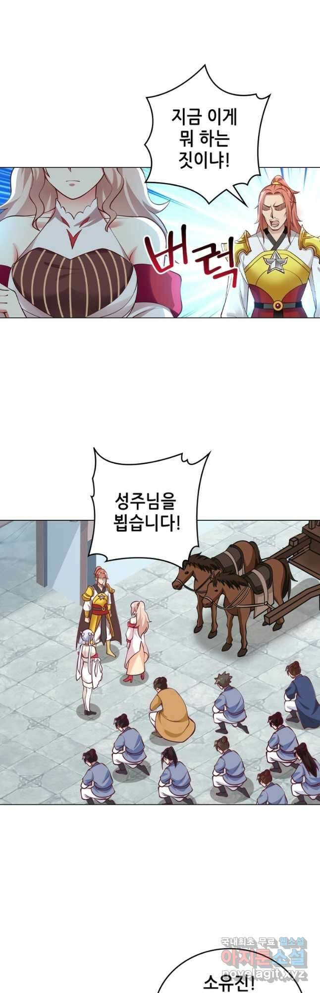 뢰신전기 63화 18