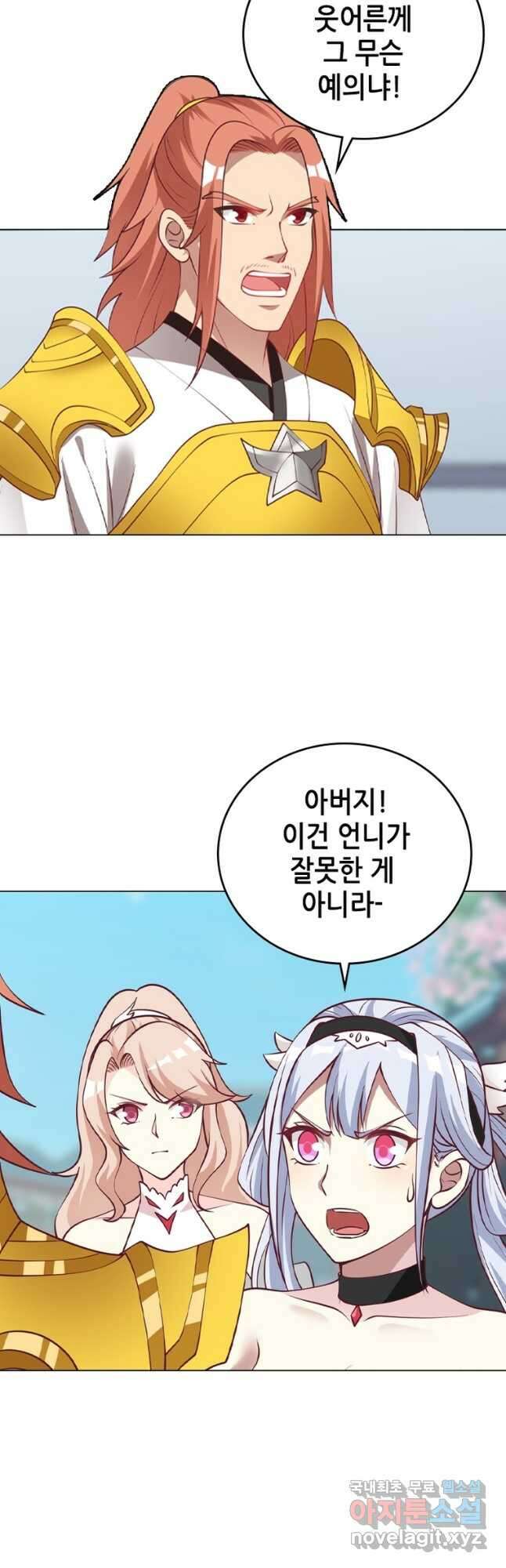 뢰신전기 63화 19