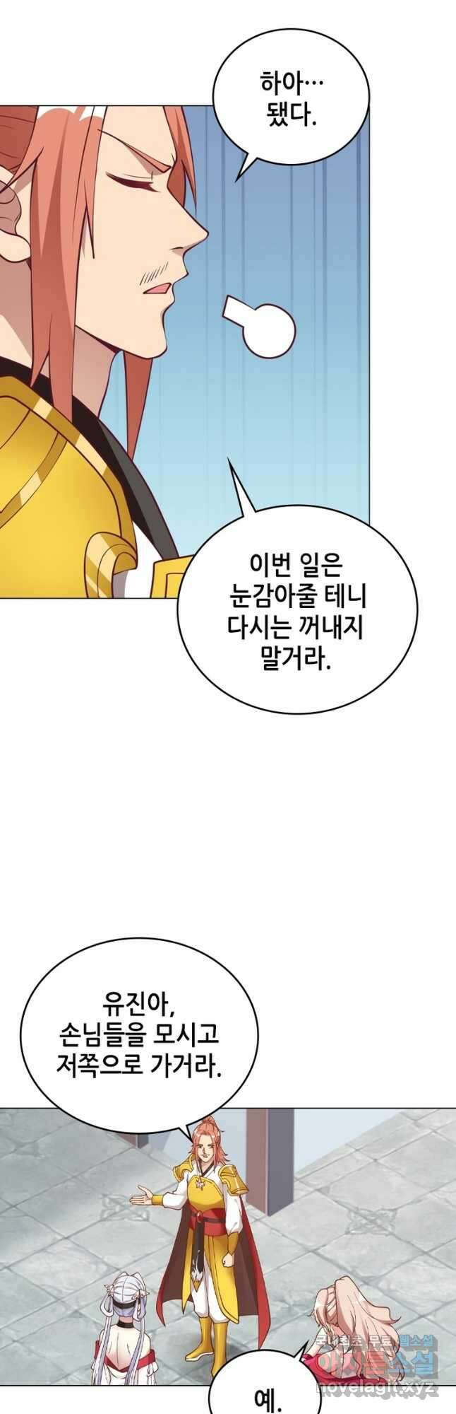 뢰신전기 63화 20