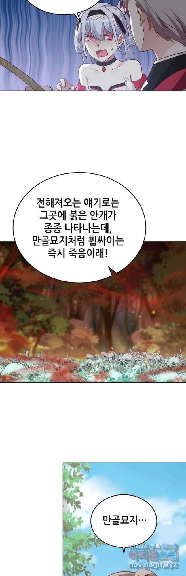 뢰신전기 63화 28