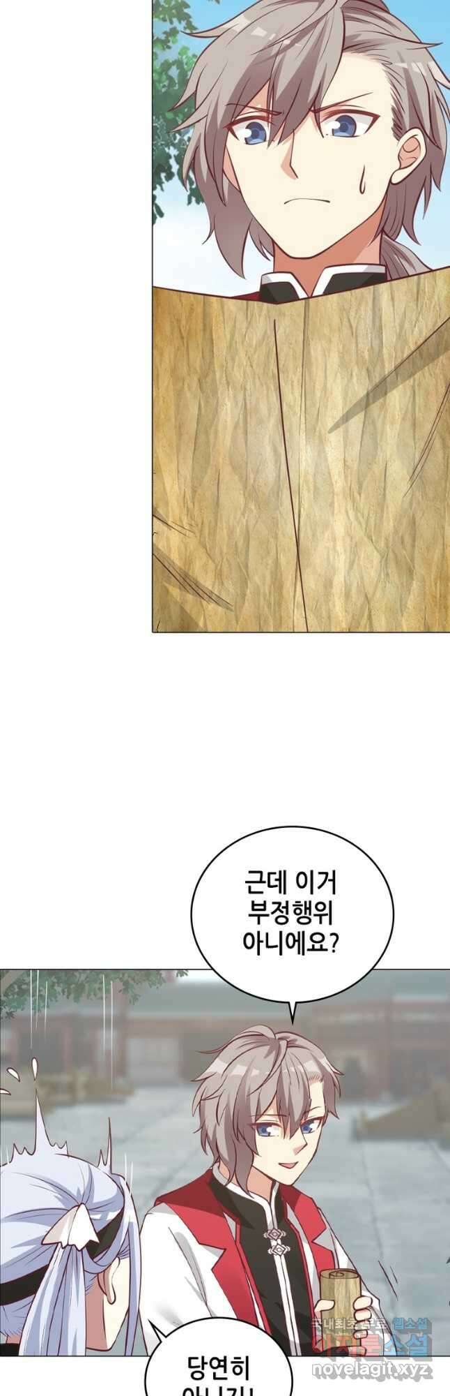 뢰신전기 63화 29