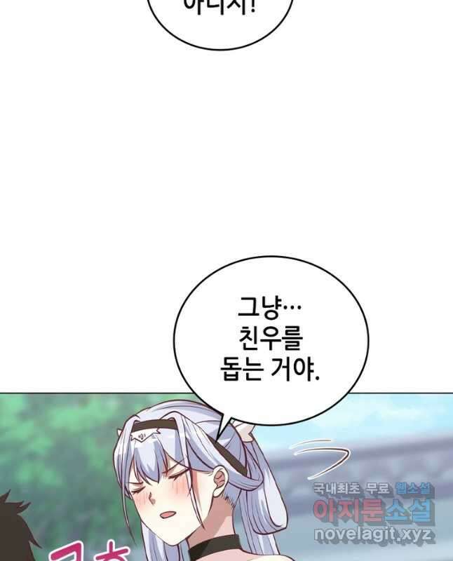 뢰신전기 63화 30