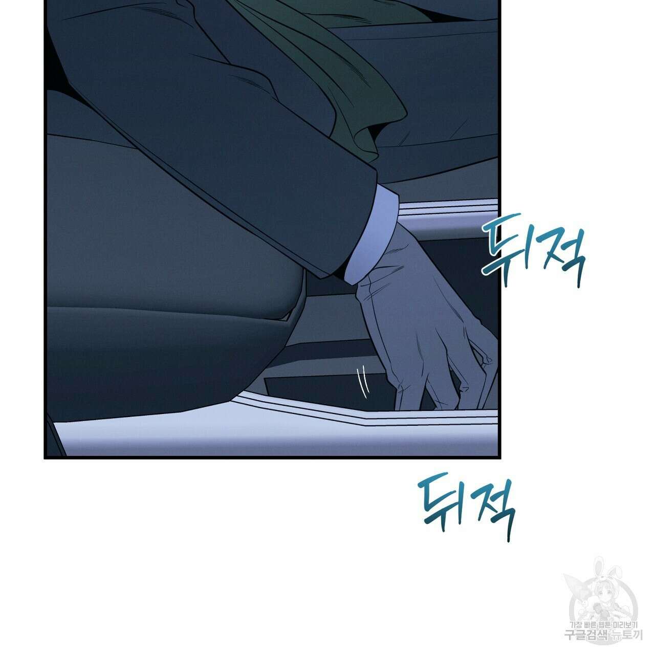 노 모럴(No Moral) 43화 3