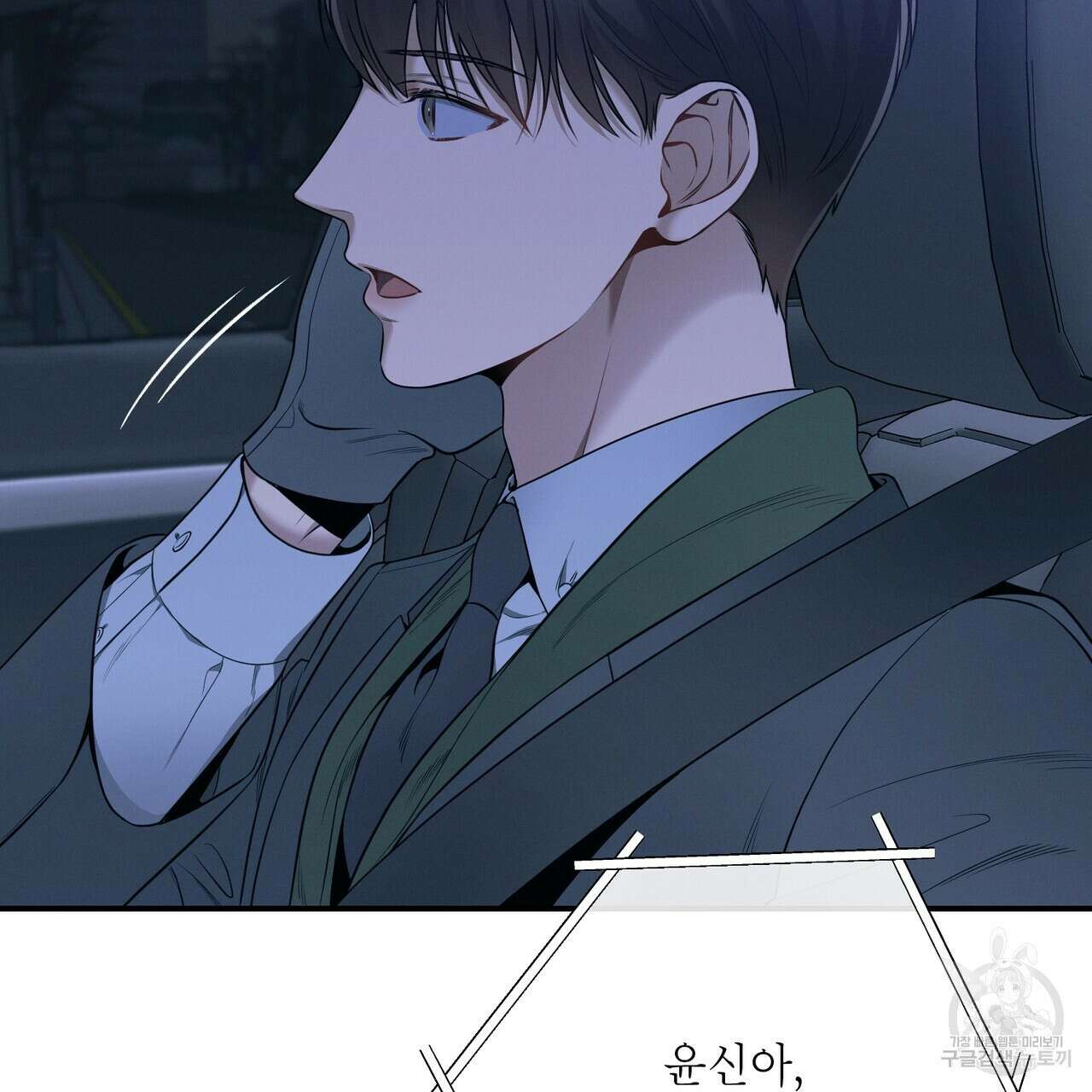 노 모럴(No Moral) 43화 5