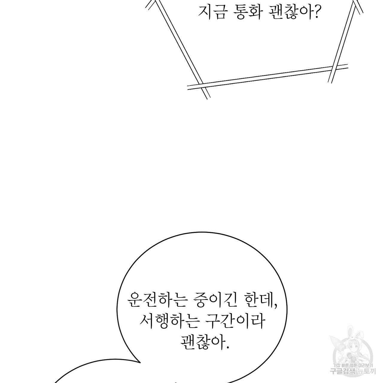 노 모럴(No Moral) 43화 6