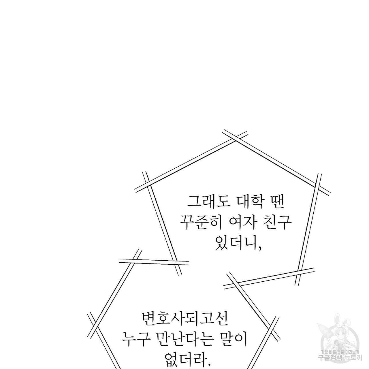 노 모럴(No Moral) 43화 9