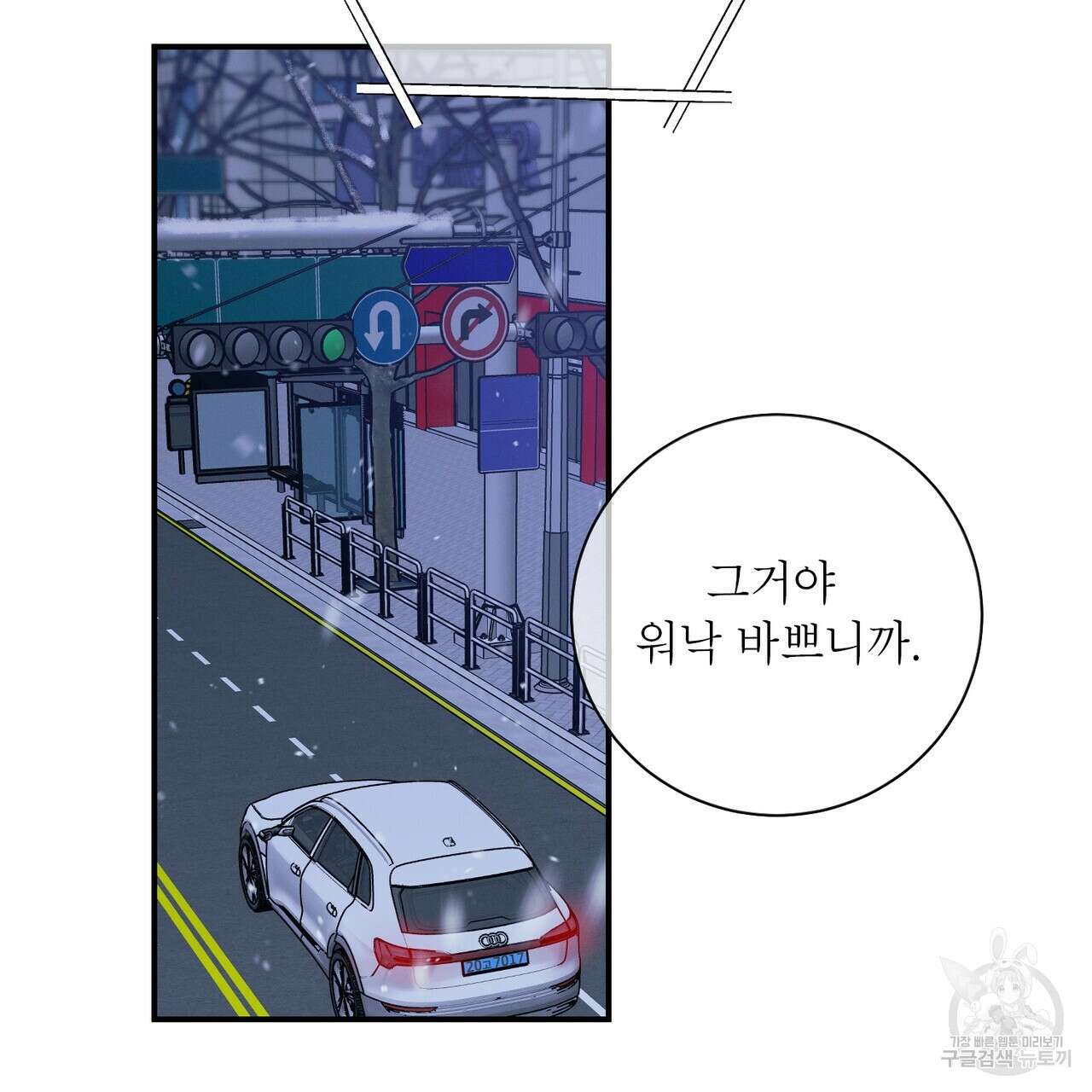 노 모럴(No Moral) 43화 10