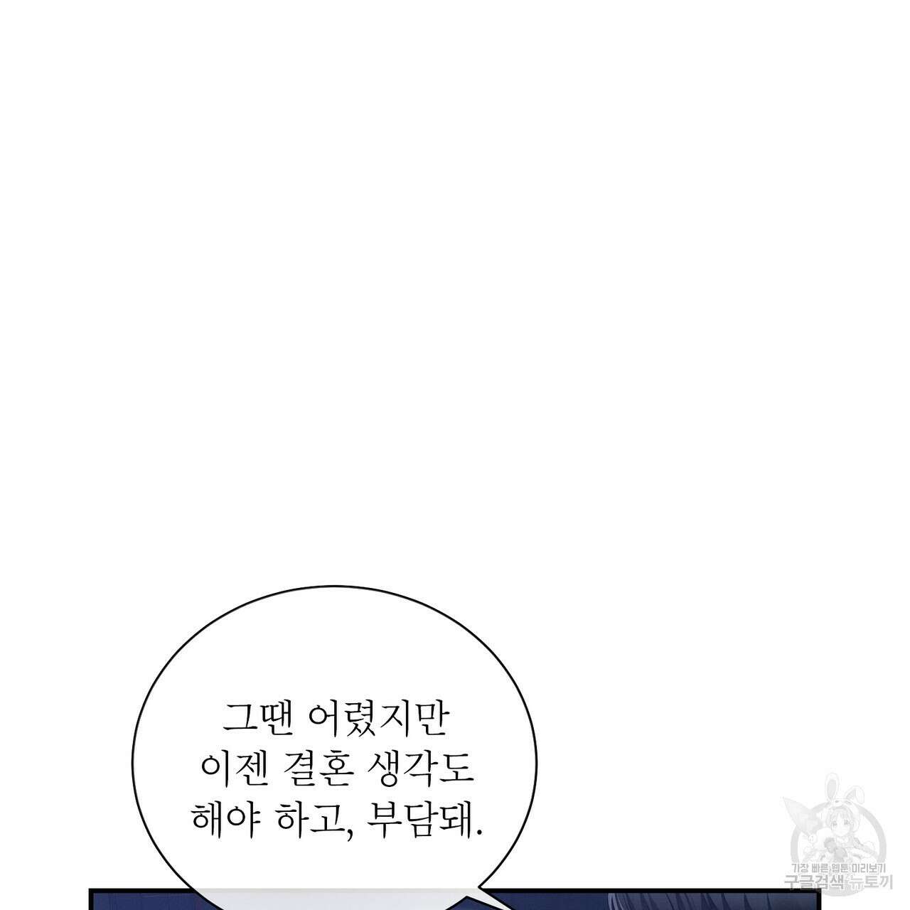 노 모럴(No Moral) 43화 11