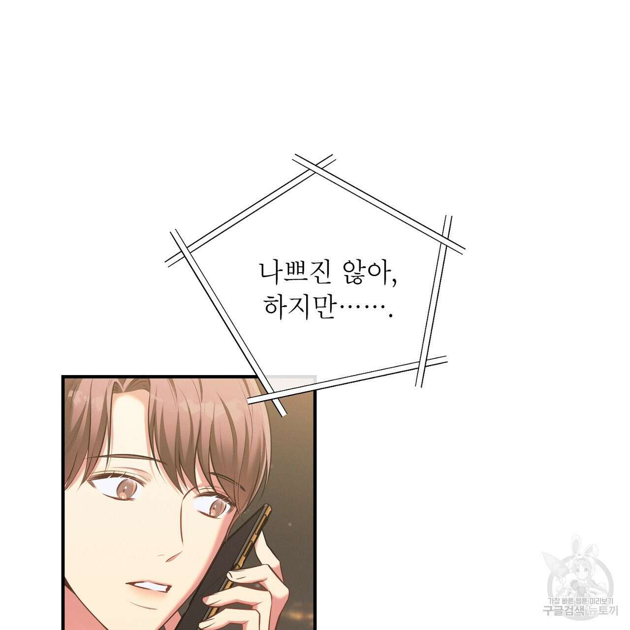노 모럴(No Moral) 43화 21