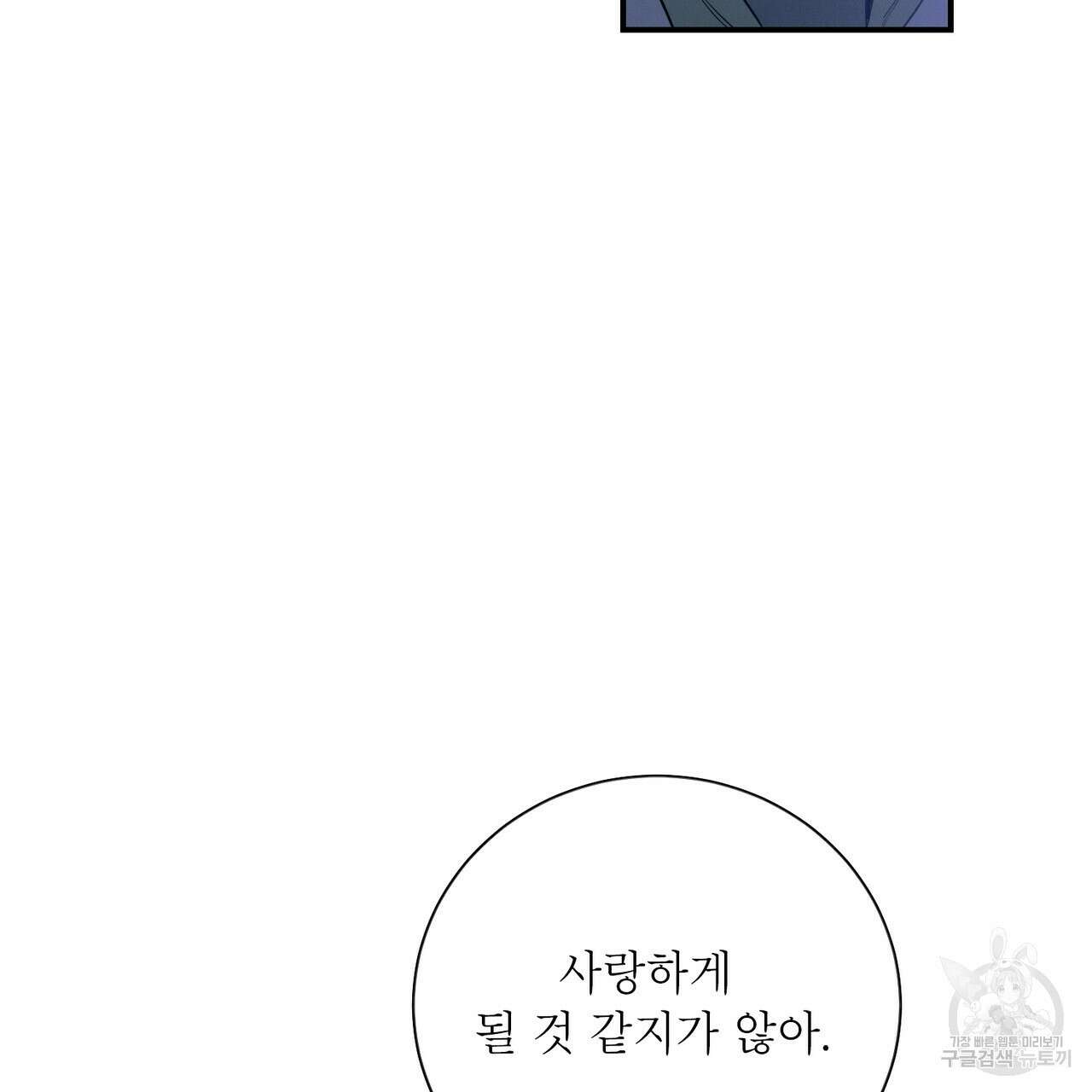 노 모럴(No Moral) 43화 23