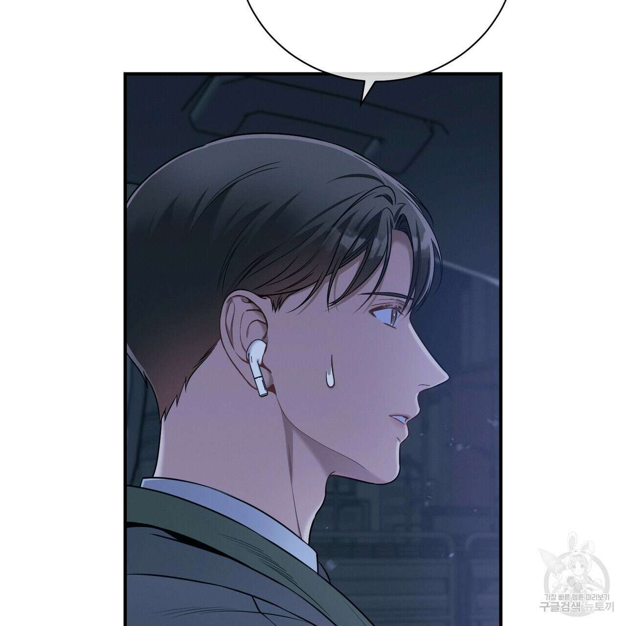 노 모럴(No Moral) 43화 24