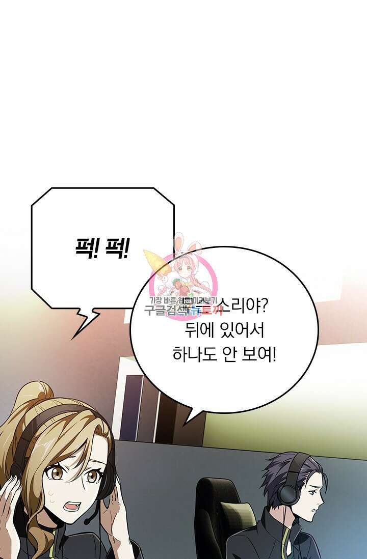 전직고수 64화 1