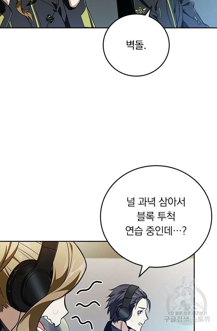 전직고수 64화 2