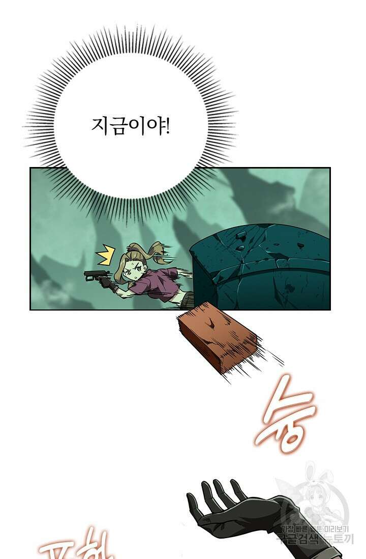 전직고수 64화 6