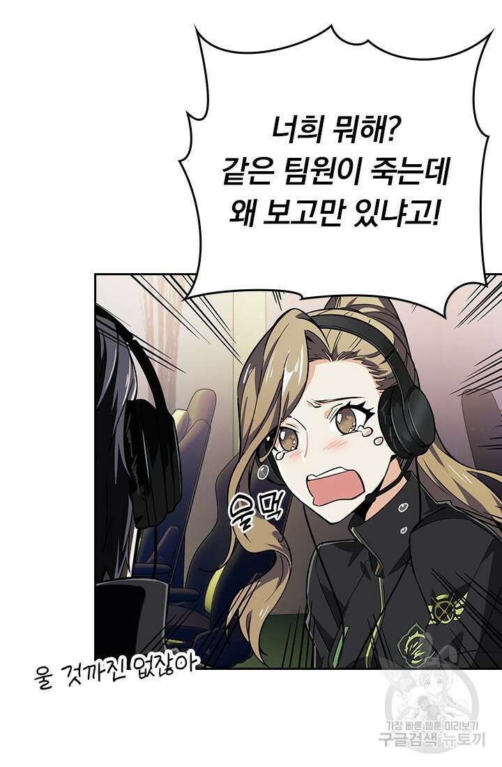 전직고수 64화 11
