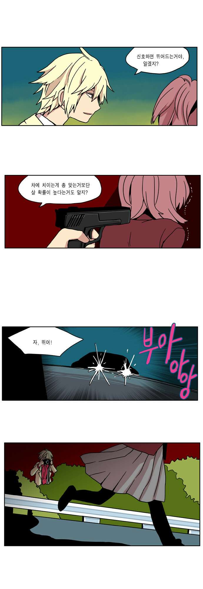 이런 영웅은 싫어 5. 변태들 속마음을 어떻게 알겠어 11