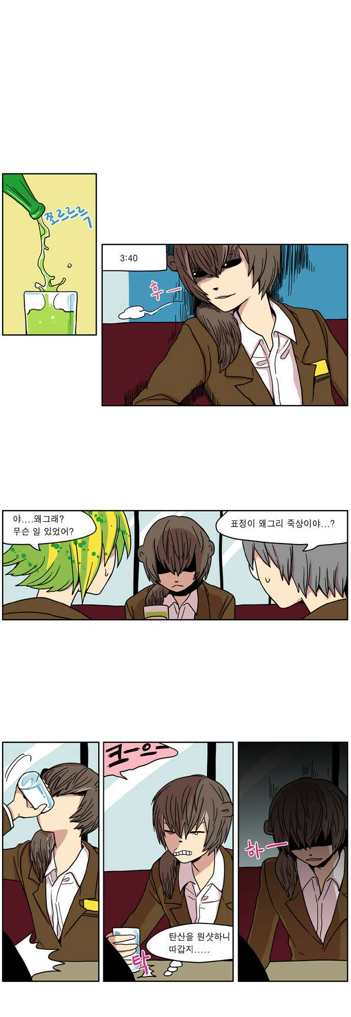 이런 영웅은 싫어 15. 사랑도 우정도 7
