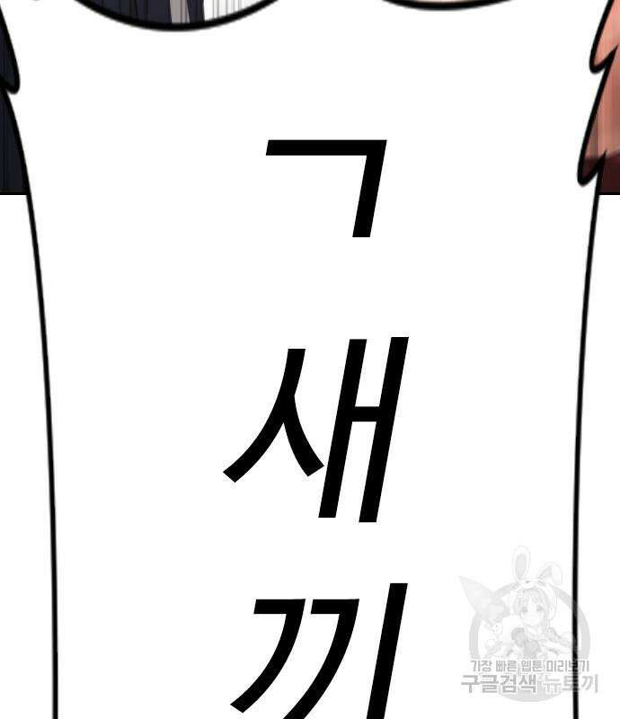 급식아빠 75화 4