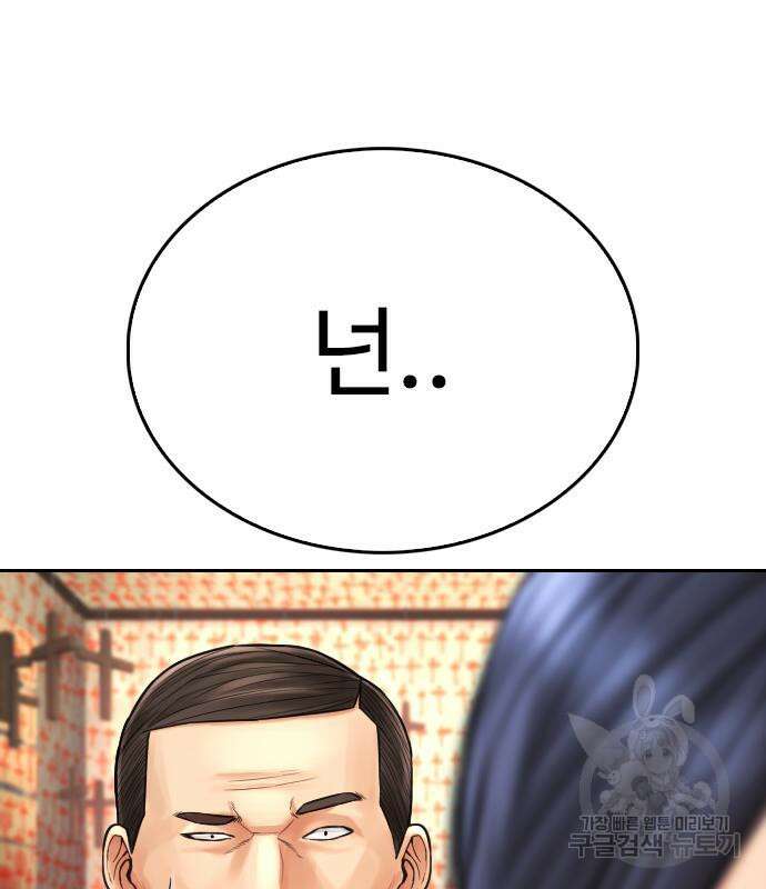 급식아빠 75화 14