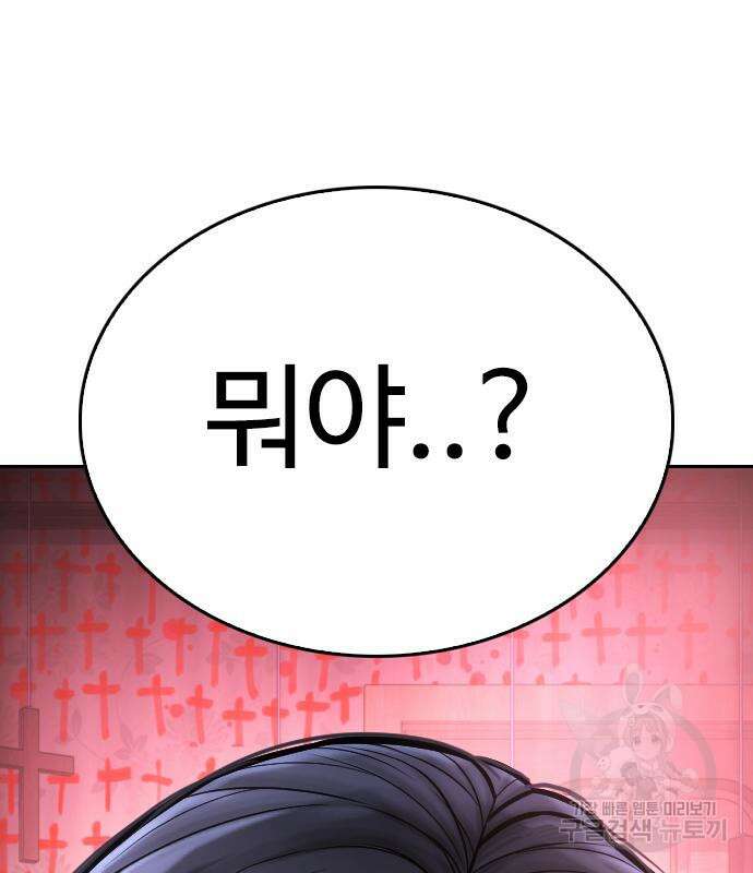 급식아빠 75화 16