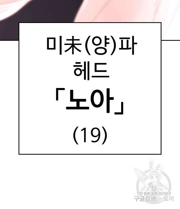 급식아빠 75화 19